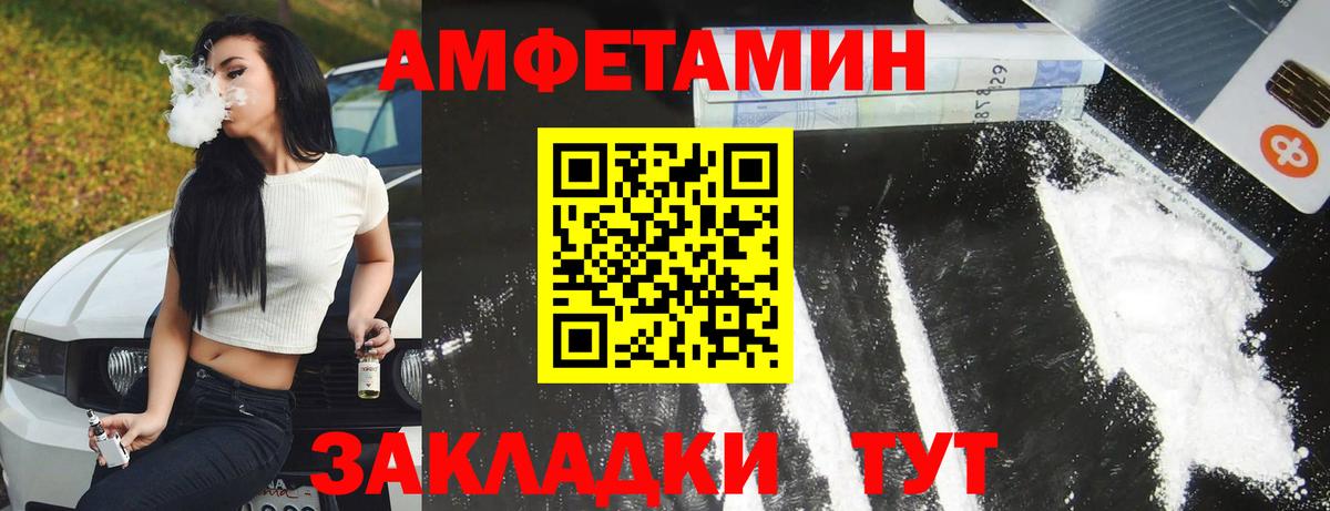 Amphetamine  АМФЕТАМИН VHQ  Вход с VPN  Кировск 