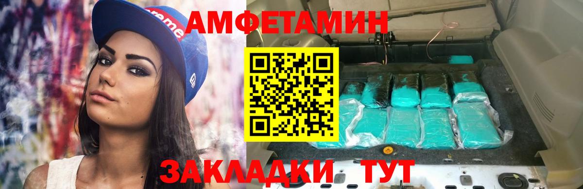 Амфетамин 97% Кировск