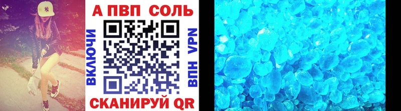 А ПВП кристаллы  Кировск 