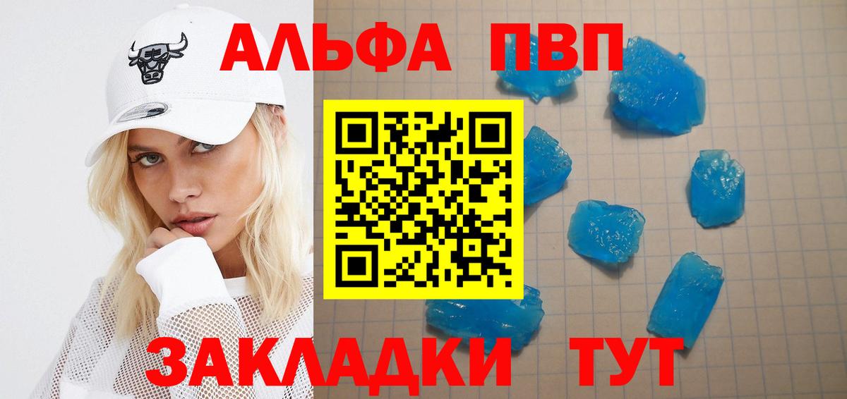 Alfa_PVP крисы CK  Вход с VPN  Alfa_PVP СК  Кировск 