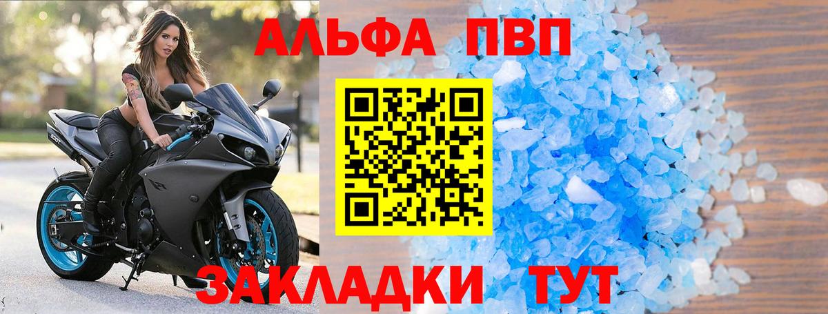 Alpha-PVP крисы CK Кировск