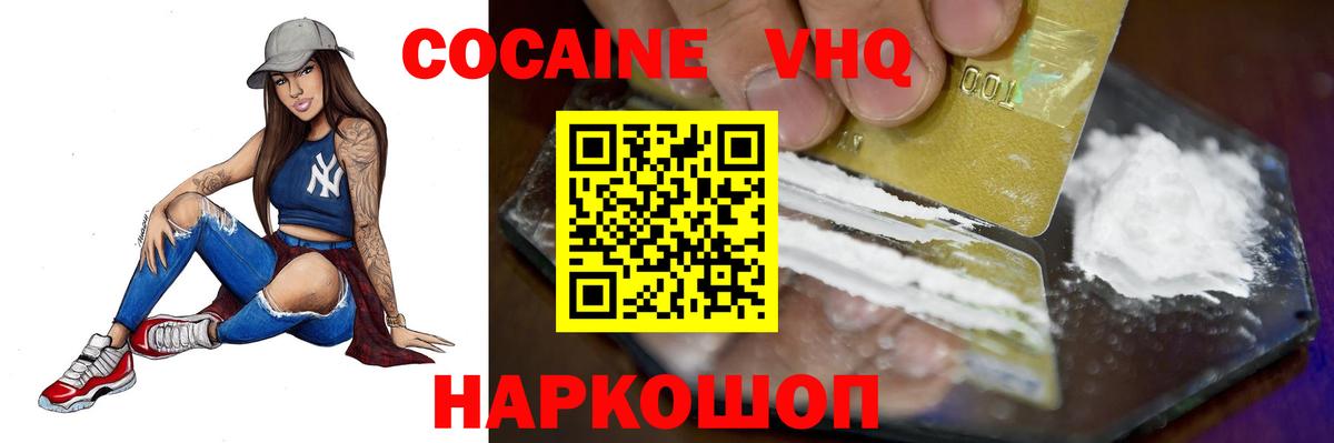 Cocaine Перу Кировск
