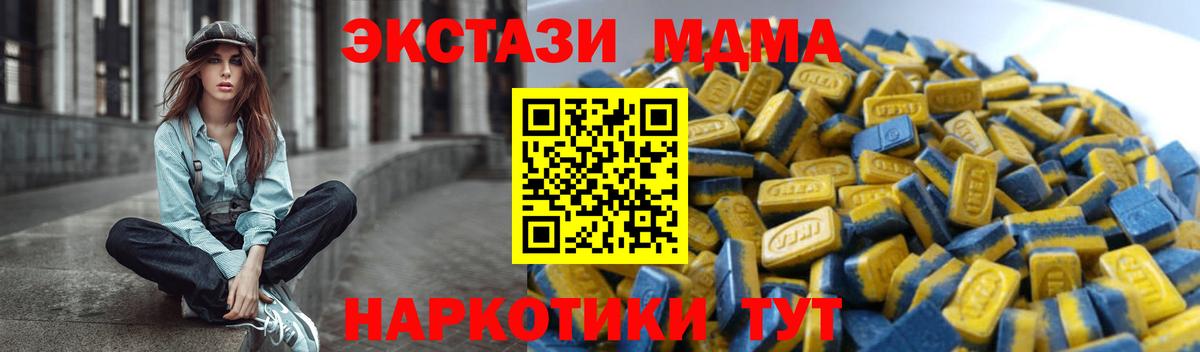 Экстази  Ecstasy бентли  Кировск  Вход с VPN  Экстази ешки 