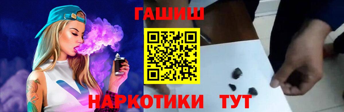 Кировск  Гашиш  Вход с VPN  Гашиш хэш 