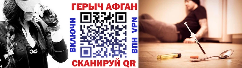 ГЕРОИН Афган  Кировск 