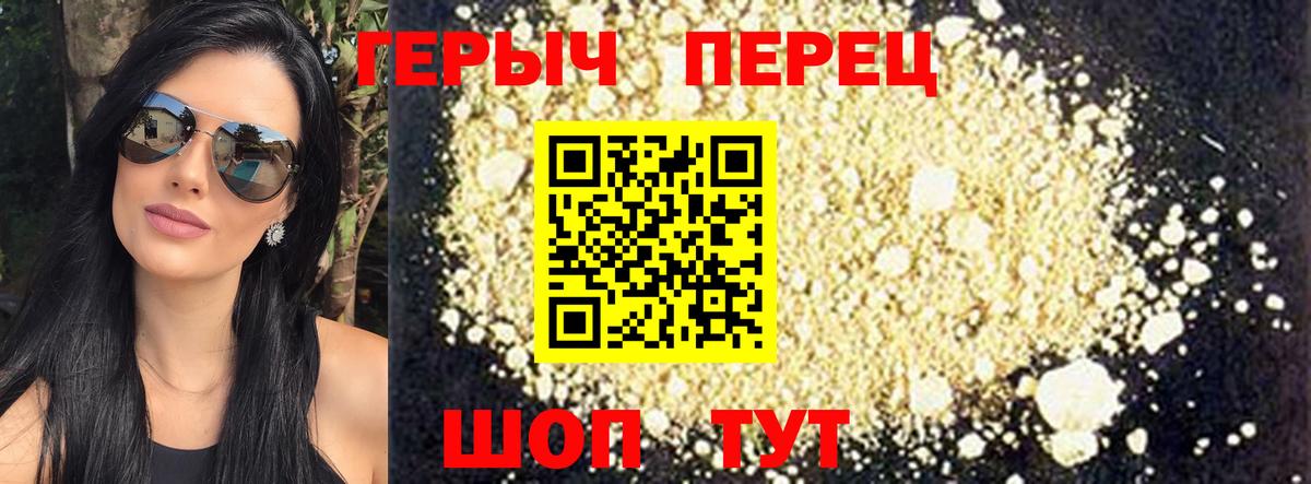 ГЕРОИН белый  Вход с VPN  Кировск 
