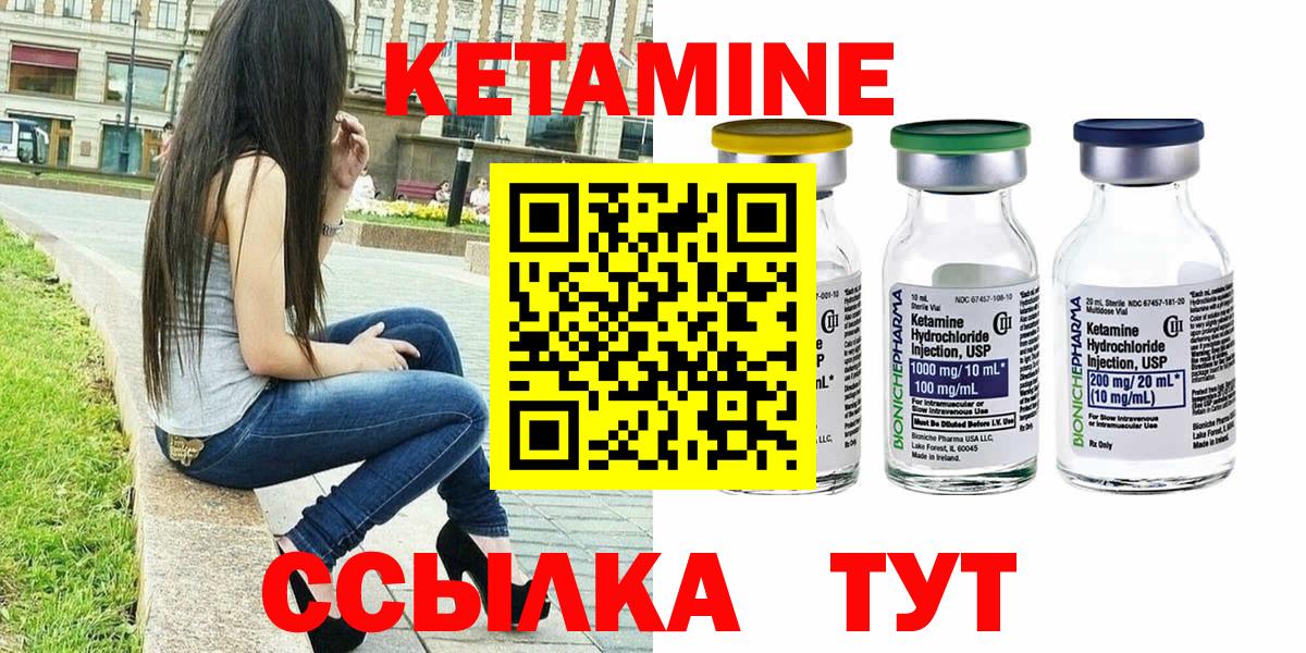 Кировск  Кетамин ketamine  Вход с VPN  Кетамин ketamine 