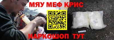 прущие крисы Конаково
