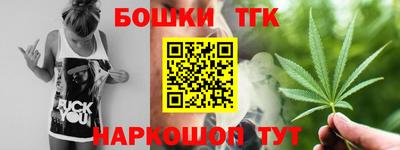 бошки Комсомольск-на-Амуре