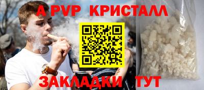 прущие крисы Конаково