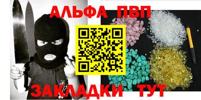 Альфа ПВП Коммунар