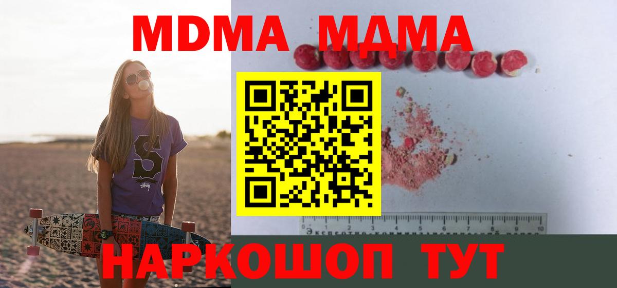 MDMA молли  MDMA VHQ  Вход с VPN  Кировск 