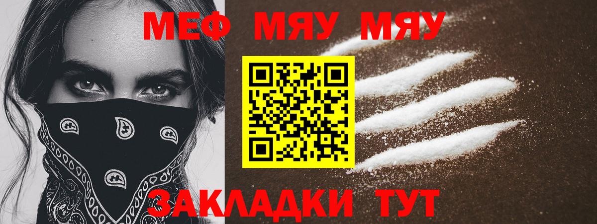 Меф мука Кировск