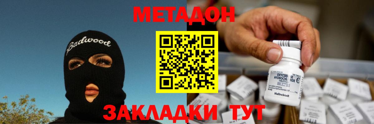 Кировск  МЕТАДОН кристалл  ОМГ ОМГ ссылка  Вход с VPN 
