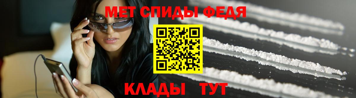 МЕТАМФЕТАМИН мет Кировск