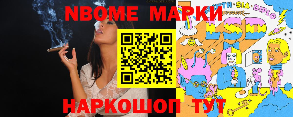 Марки NBOMe 1,5мг Кировск