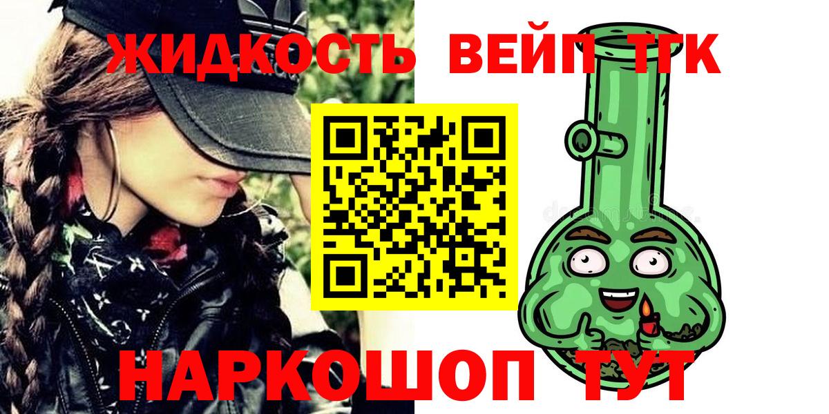 ТГК THC oil Кировск