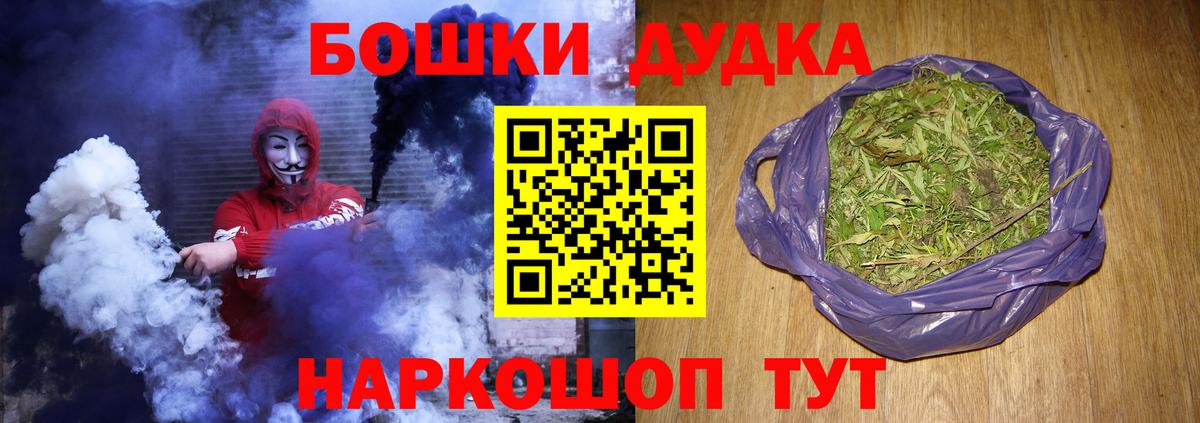 Бошки Шишки VHQ Кировск